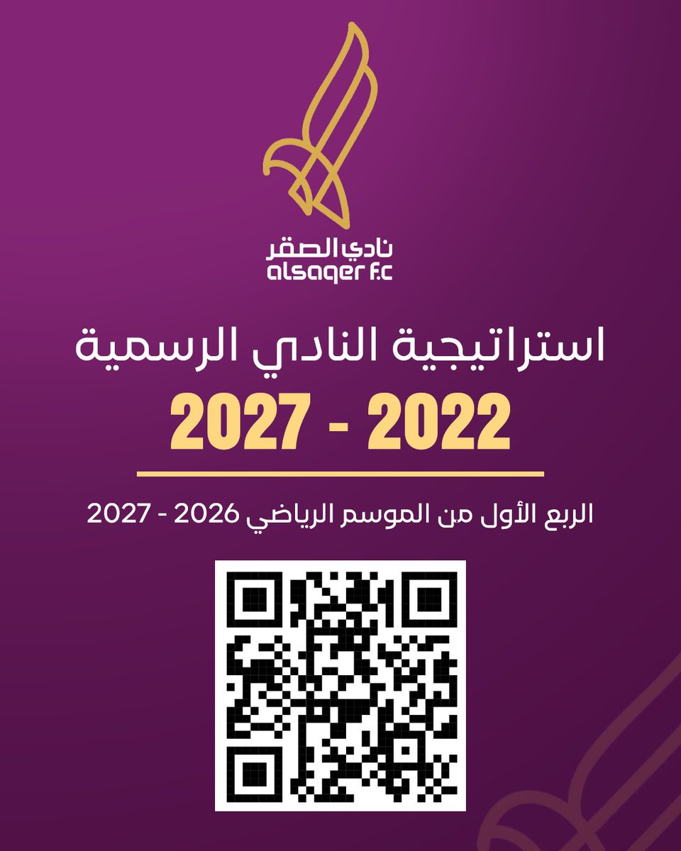 ALSAQERFC's tweet photo. 📄| 
استراتيجية #نادي_الصقر الرسمية
للموســم الرياضي 2022-2027م.

https://t.co/ovIVeVoAr9 https://t.co/rEZOKS2dFk