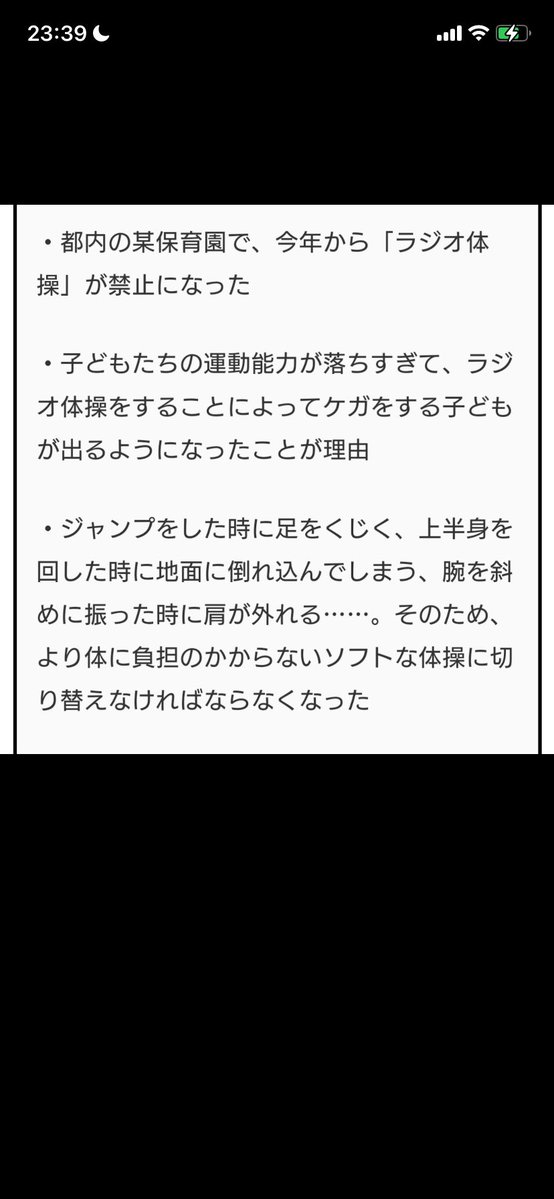 hotta_motta's tweet photo. @fraisst 都内の某保育園らしいです https://t.co/H1Nw2QbK9E