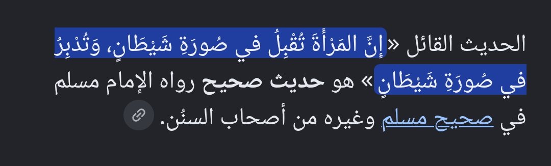 Mariabm7mr's tweet photo. @MAlmalky95413 @melovtete هم سامع بملك اليمين والسبايا الموجودة بالقرآن وسامع بقصة صفيه مع نبيك وهذا الحديث الصحيح https://t.co/jVQUmxDaRb