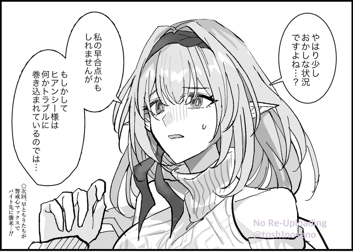 tosh1noseno's tweet photo. 9/28　100日チャレンジ-6　昨日の続き　誤解をしているキャストリス https://t.co/wp1Yw2RJlM