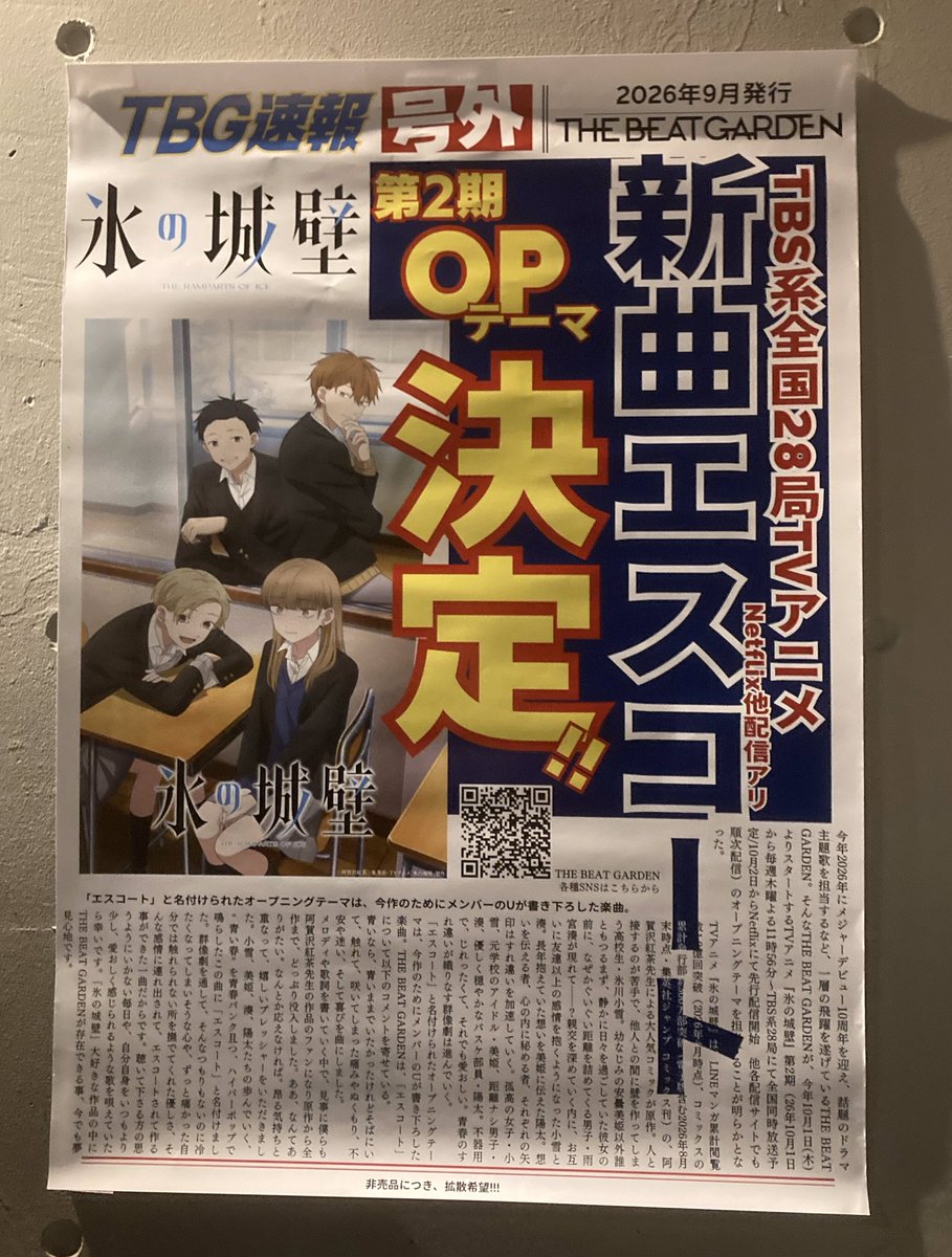 arsculs_auge's tweet photo. イケメンがあんなにカッコ良く歌って踊って、
なのに後半ではお腹が痛くなるくらい笑わせてもらった衝撃のライブ!
今までと違った色々な切り口を見せてもらえて
人としてもっと好きにさせてくれた
#THEBEATGARDEN × #Protea*
の2MAN LIVEでした✨
スパイダーマウンテンも最高のチームでした🕷🕸 https://t.co/AAWqiKFVJh