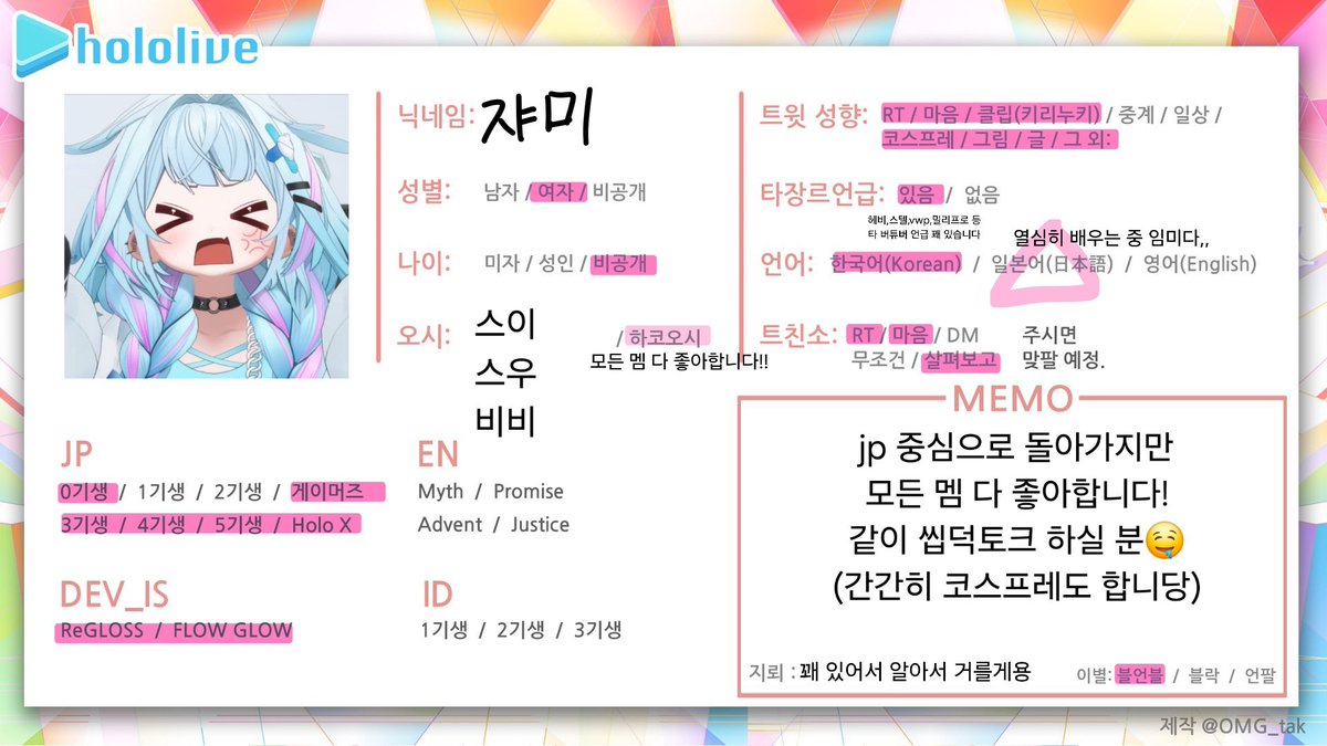Deokjilha_jyami's tweet photo. #홀로라이브_트친소 
흔적 남겨주심 찾아갑니당!! https://t.co/1Z4Otluumf