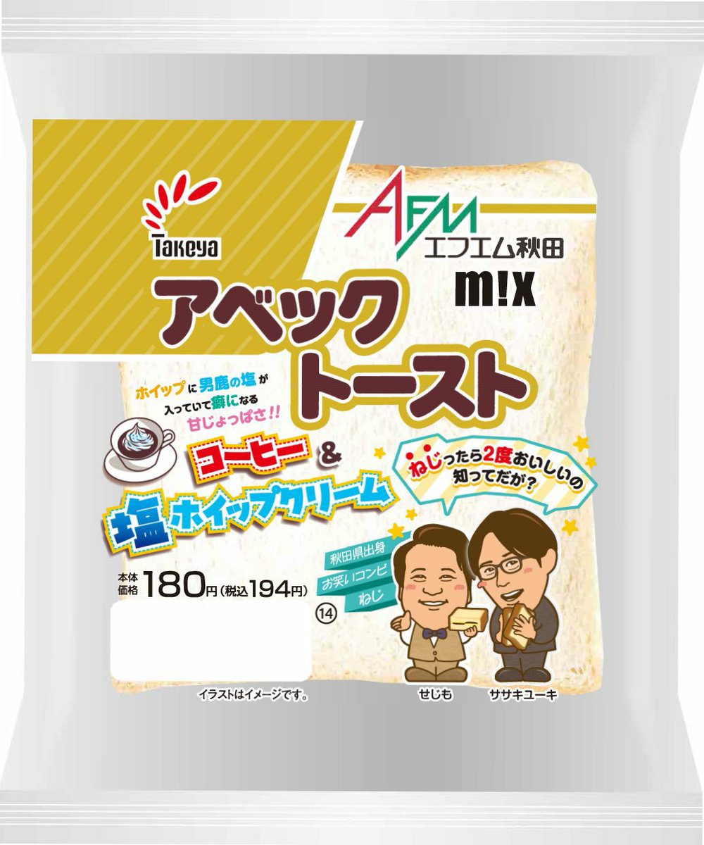 5E_J1_M0's tweet photo. みんな聞いてくれ
明日からローソンでこのパンが出る
せじもはコンビニ店員をやっていたからわかる
もう少ししたら1便が来るはずだ
是非とも #ねじロー で呟いてくれると嬉しい
報告してくれともかまわない
頼んだぞ！ https://t.co/SK0zBwsAjL
