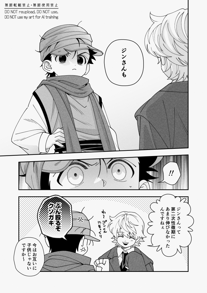 Sub5Cr's tweet photo. 敵の能力で小さくなったprgn見たいなというやつ🐭🐗 https://t.co/996V5jhW4Y
