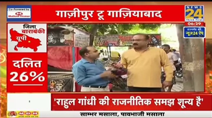 SWAPNIL55960492's tweet photo. इस वीडियो ये आदमी कह रहा है की अगर बाराबंकी में सपा और कांग्रेस का गठबंधन होगा तो नुक्सान सिर्फ सपा का होगा
आगे ये भी कह रहा है कि इसका खमियाजा सपाइयो ने 24 में उठाया है जो सीट पूरी तरह से सपा के खेमे में होनी चाहिए थी वो कांग्रेस के खेमे में गई और अब जनता कांग्रेस से परेशान है ! https://t.co/B1AiFqarnE
