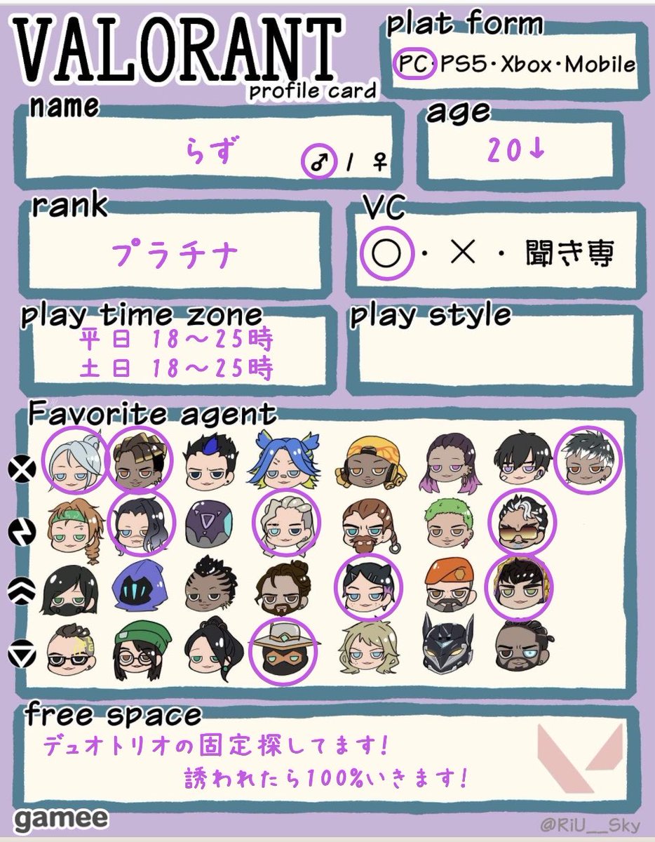 r4z_109's tweet photo. プラ辺りでコンペ回ってくれるデュオとトリオの固定さんください🙂‍↕️

誘われたら絶対行きます‼️

動いてる鯖も探してます🙂

いいねorリプで迎え行きます

#VALORANT 
#VALORANT募集 
#VALORANTフレンド募集 
#VALORANT自己紹介カード https://t.co/OLIuN8hfiY