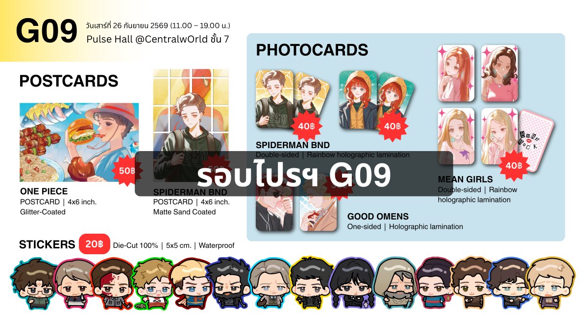ma3mi_'s tweet photo. 🎬[ RT's Appreciated! ]
G09 - รอบไปรฯ📷 #moviescnv2026
สามารถสั่งซื้อได้ที่ฟอร์ม : https://t.co/MJjMkXmGuw
ขอบคุณมากค่าบ ε(´｡•᎑•`)っ💕 https://t.co/X7rqRD9qmg