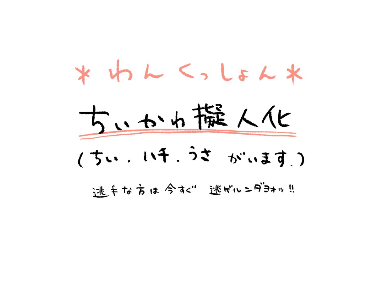 Rocomoco_2525's tweet photo. ⚠️擬人化注意 https://t.co/GxRswwlVQh