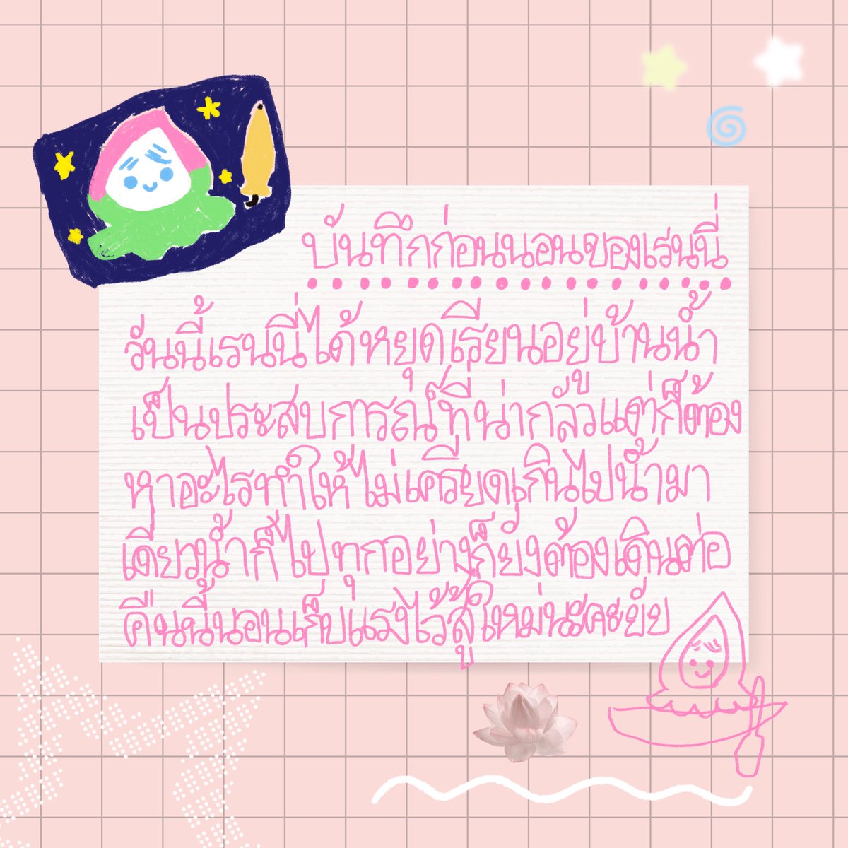 Rainy_Domundi's tweet photo. วันนี้ได้กินของอร่อยกันมั้ยคะ ขอให้คืนนี้ยัยย่ายัยยายนอนหลับสบายใจ ไม่มีเรื่องให้ต้องกังวล พร้อมตื่นมาเรื่องใหม่ในวันพรุ่งนี้ด้วยกันนะคะ สวีทดรีมนะคะยัยย่ายัยยาย เรนนี่รักน้าา ⭐️🌙🫶🏻💤

#RainyTF #น้องเรนนี่ https://t.co/BX8J8tOPvh