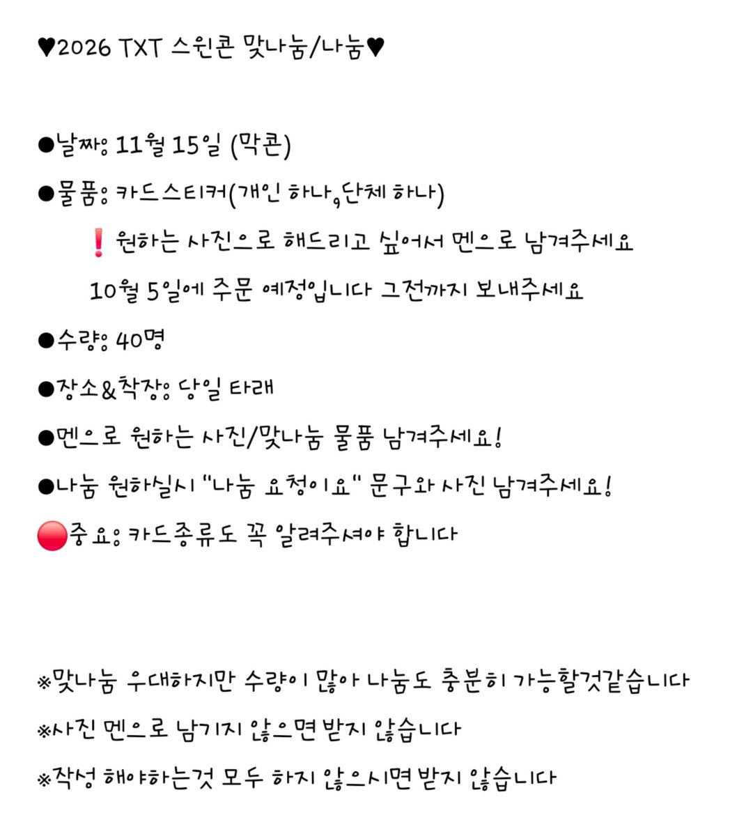 no0ng_'s tweet photo. 스윈콘 나눔 https://t.co/ii06FzoFAF