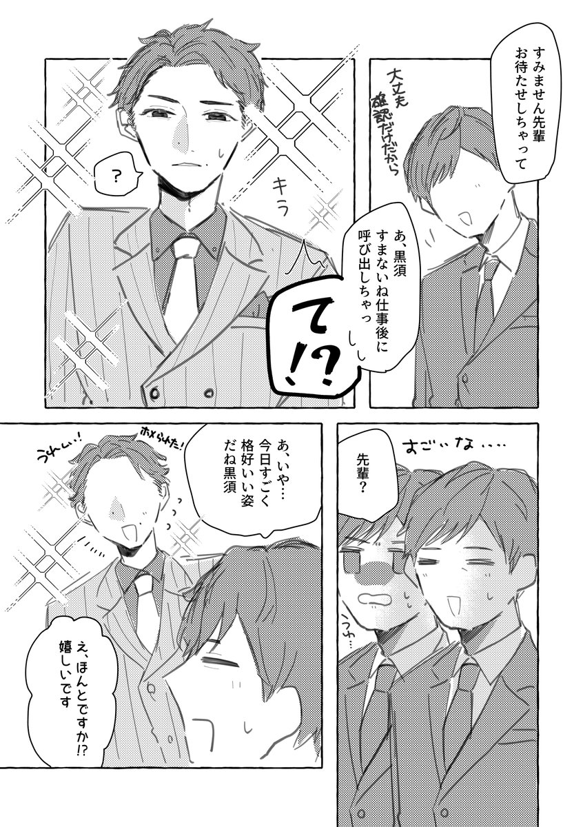 su8su8ri's tweet photo. ﾊｲ…………… https://t.co/8QNWJ0tv5f