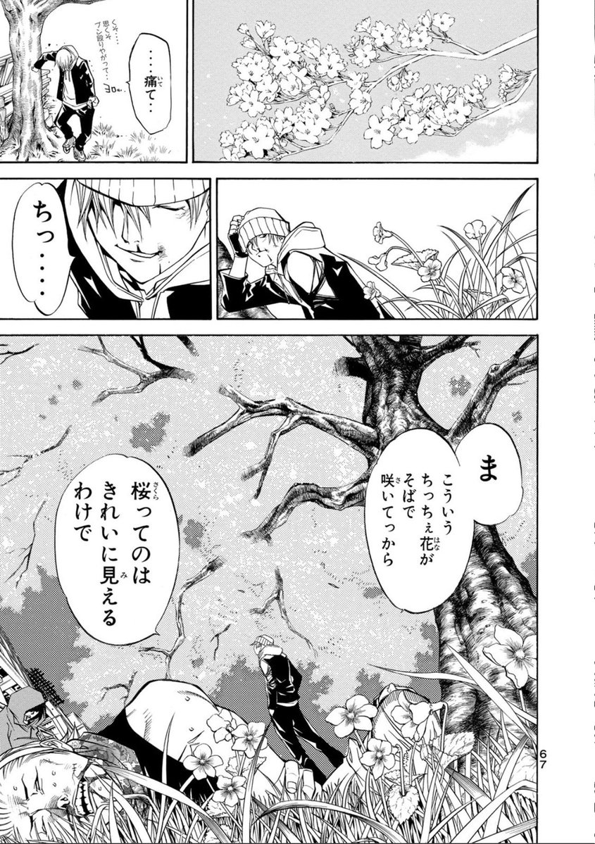 kanatarou113's tweet photo. エア・ギアのカズ様

後に作中のポップ枠だった事が作者によって判明する。 https://t.co/3TRQpassrF