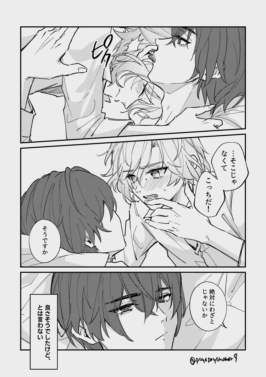 poyopoyononar9's tweet photo. バレミティ　※👂なめある https://t.co/PiKpUOib23