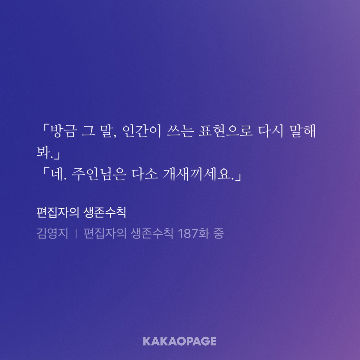 trashcan_pilot's tweet photo. 아니 이소설 너무웃기네 https://t.co/neRd8aDEsj