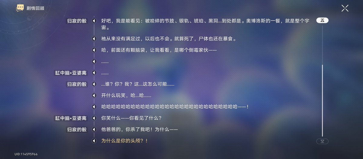 BaelVoss's tweet photo. 在星铁宇宙里，我一直以为欢愉的力量和权柄比较强，结果那么多星神，围攻一个贪饕星神，还被他换掉一个。甚至它可能都没受什么伤害，封印起来只是为了消化欢愉的权柄。啊哈，有点拉垮了。
#HonkaiStarRail   #HSR
#星穹铁道 https://t.co/XkTRWIDsR1