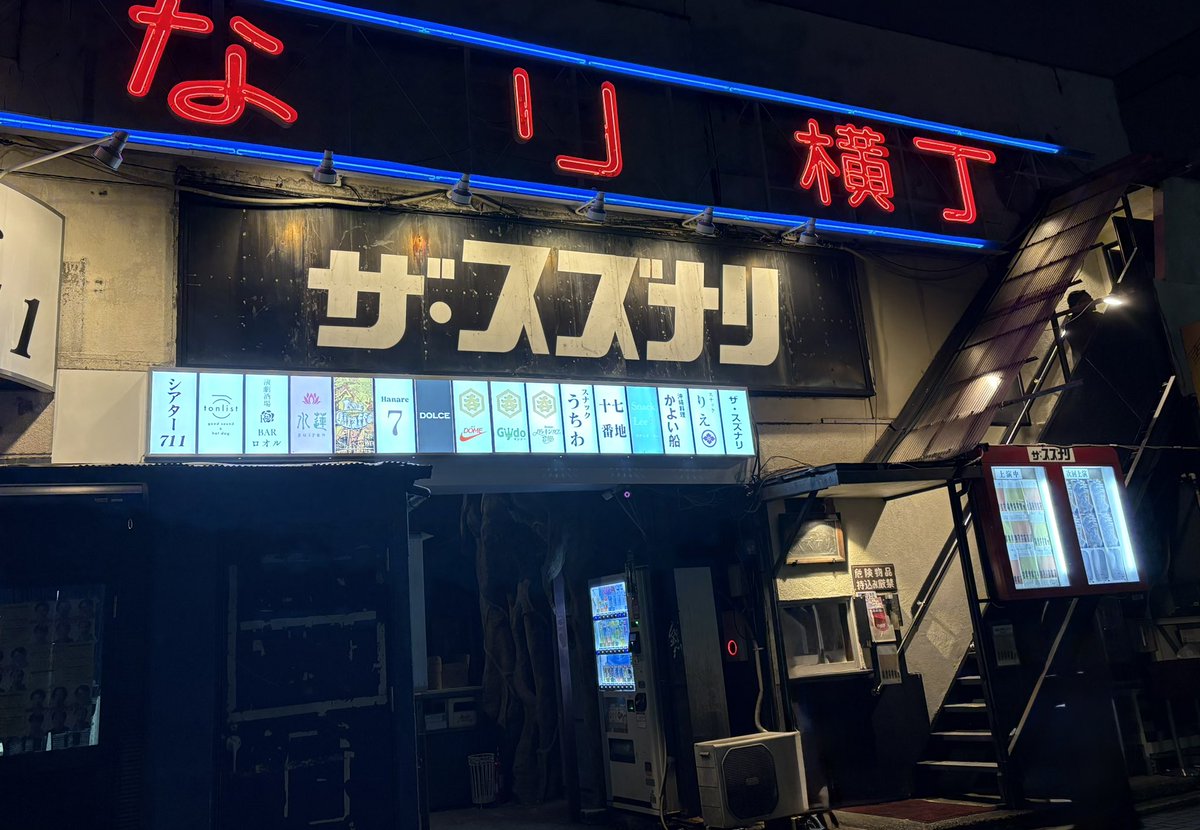 kotochawanmoon's tweet photo. 田中真弓さん、高乃麗さん、福圓美里さんご出演、ONEOR8『#台所の女たちへ』を観劇。とても面白かった。良い時間を頂く同時に、羨ましい気持ちになった。
劇団あかぺら時代の空気感がよみがえる。よく演出の故水鳥鐵夫が言っていた「日常会話の中の悲喜交々が面白いんじゃねーか。」と言う声が聞こえて深くうなづく。