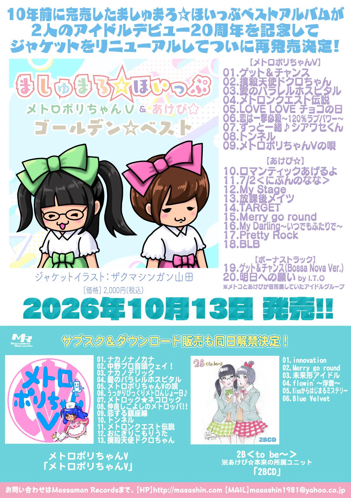 マサシンさん (Ultimate Unknown 雅真) (@masashin1981) / X