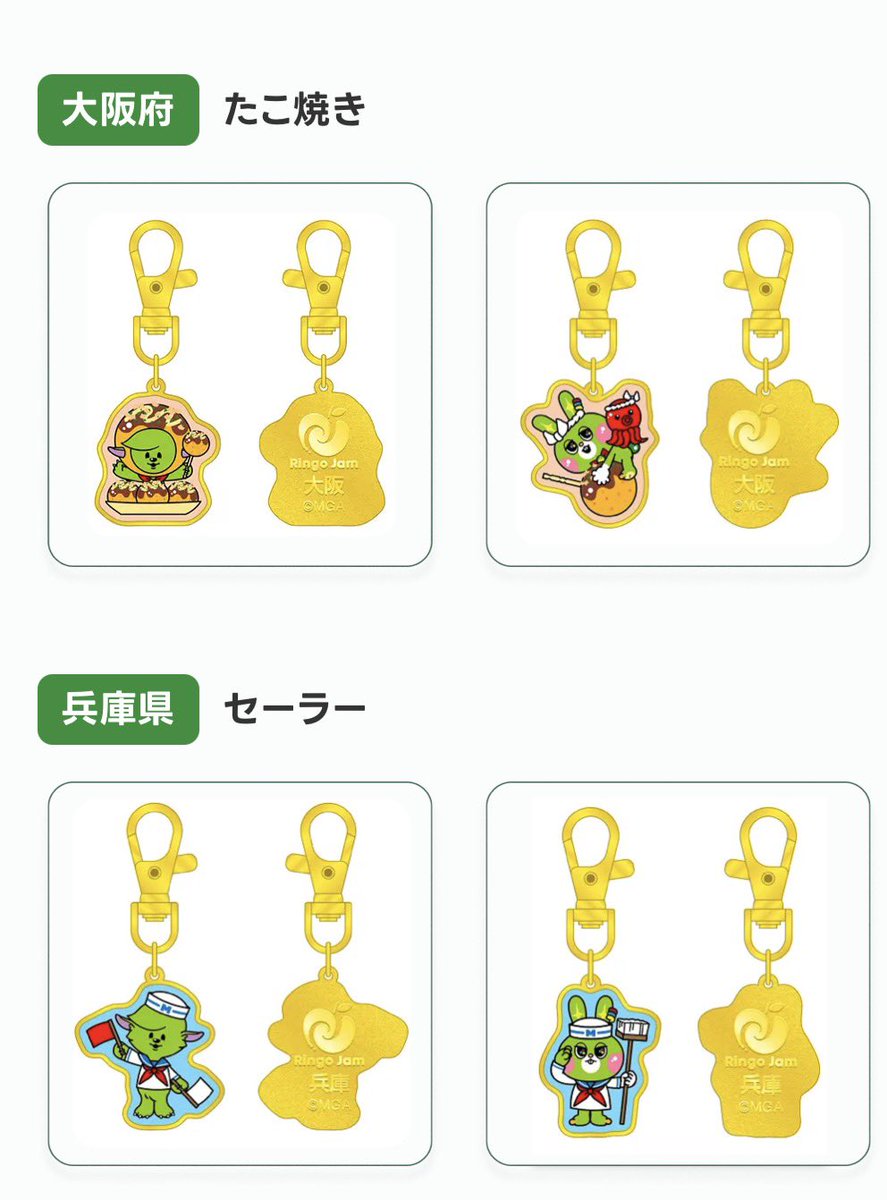 hrk708201's tweet photo. ＜Mrs. GREEN APPLE 交換・買取＞
メメルとジャミーのご当地チャームを交換・買取させてくれる方いませんか！

求 愛媛、徳島、高知

譲 大阪・京都・兵庫or定価+送料

欲しいやつは全て集めたいです！
よろしくお願いします！
#ミセスグリーンアップル  #ミセス https://t.co/3UoR6zeUgW