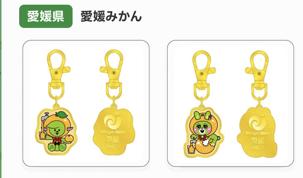 hrk708201's tweet photo. ＜Mrs. GREEN APPLE 交換・買取＞
メメルとジャミーのご当地チャームを交換・買取させてくれる方いませんか！

求 愛媛、徳島、高知

譲 大阪・京都・兵庫or定価+送料

欲しいやつは全て集めたいです！
よろしくお願いします！
#ミセスグリーンアップル  #ミセス https://t.co/3UoR6zeUgW