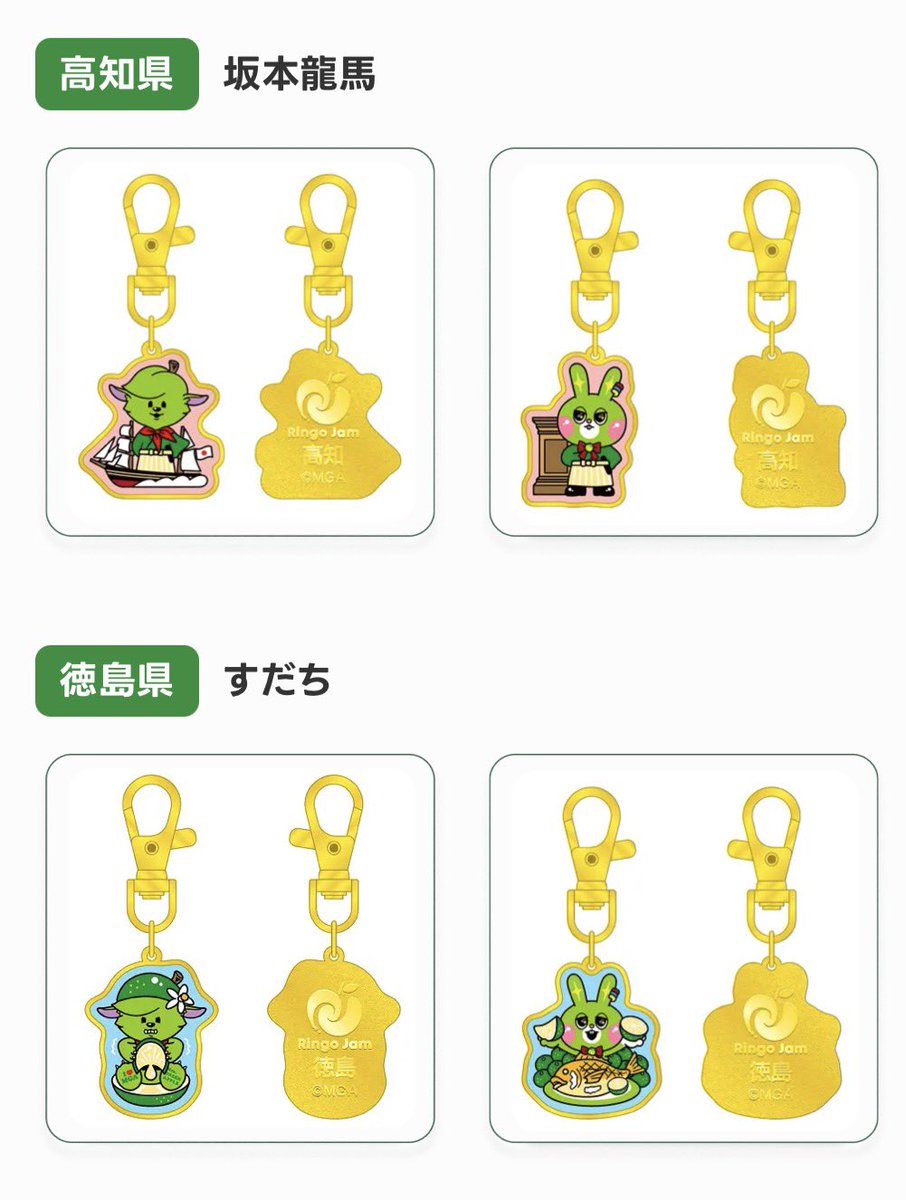 hrk708201's tweet photo. ＜Mrs. GREEN APPLE 交換・買取＞
メメルとジャミーのご当地チャームを交換・買取させてくれる方いませんか！

求 愛媛、徳島、高知

譲 大阪・京都・兵庫or定価+送料

欲しいやつは全て集めたいです！
よろしくお願いします！
#ミセスグリーンアップル  #ミセス https://t.co/3UoR6zeUgW