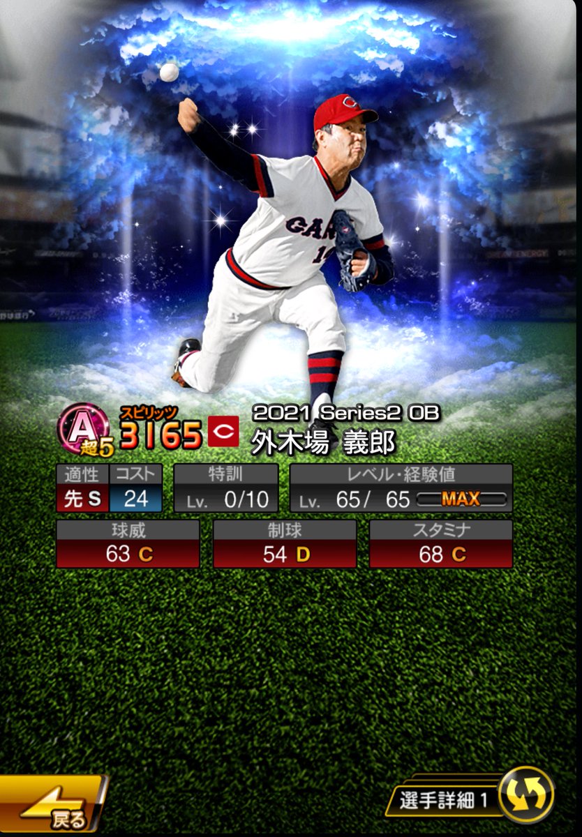 Borick3l84's tweet photo. プロスピを面白く（笑）する人ランキング
第三位　格下上振れ
第二位　よく分からん投手使うやつ
第一位　純正最新スピw
純正ランクあるんやからそっち行ってください、無敗プラチナさようならアザシタ https://t.co/tabtvRicOk