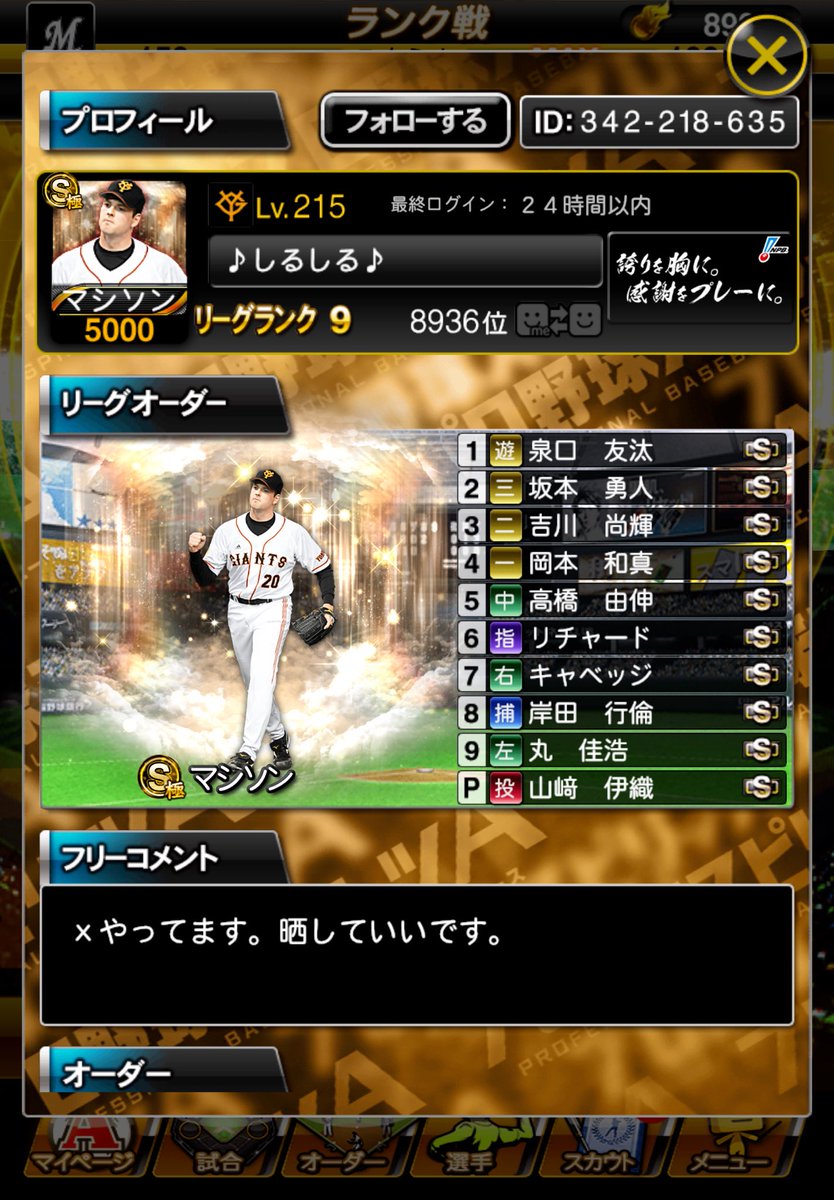 Borick3l84's tweet photo. プロスピを面白く（笑）する人ランキング
第三位　格下上振れ
第二位　よく分からん投手使うやつ
第一位　純正最新スピw
純正ランクあるんやからそっち行ってください、無敗プラチナさようならアザシタ https://t.co/tabtvRicOk