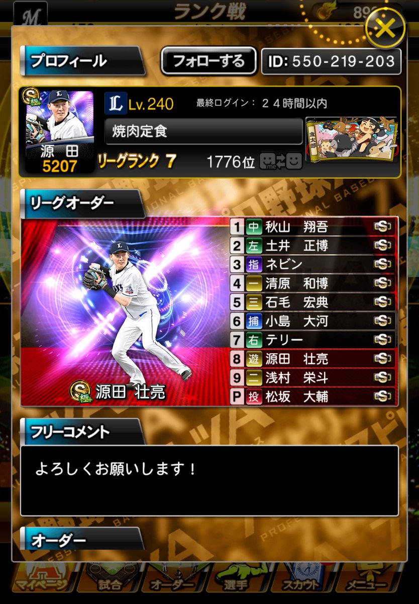 Borick3l84's tweet photo. プロスピを面白く（笑）する人ランキング
第三位　格下上振れ
第二位　よく分からん投手使うやつ
第一位　純正最新スピw
純正ランクあるんやからそっち行ってください、無敗プラチナさようならアザシタ https://t.co/tabtvRicOk