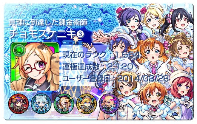 RaiRai__2003's tweet photo. #モンスト #固定相方募集 https://t.co/3zuathQuCZ