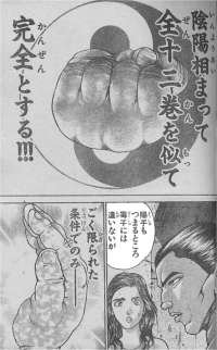 KomaKare's tweet photo. またテキトーに流す
マナの「アルコール濃度が100から0へ裏返る」は刃牙世界の「秘伝の毒手」だと思うが、柳龍光の毒手は陰陽と分割された、陰の片方だけの不完全な物で…

「旧い時代の一子相伝の拳」
ギルティ(腕)とシン(脚)の「スーツ」は、設計当初はひとつだったりしないか？ https://t.co/o0rwSLfTj2