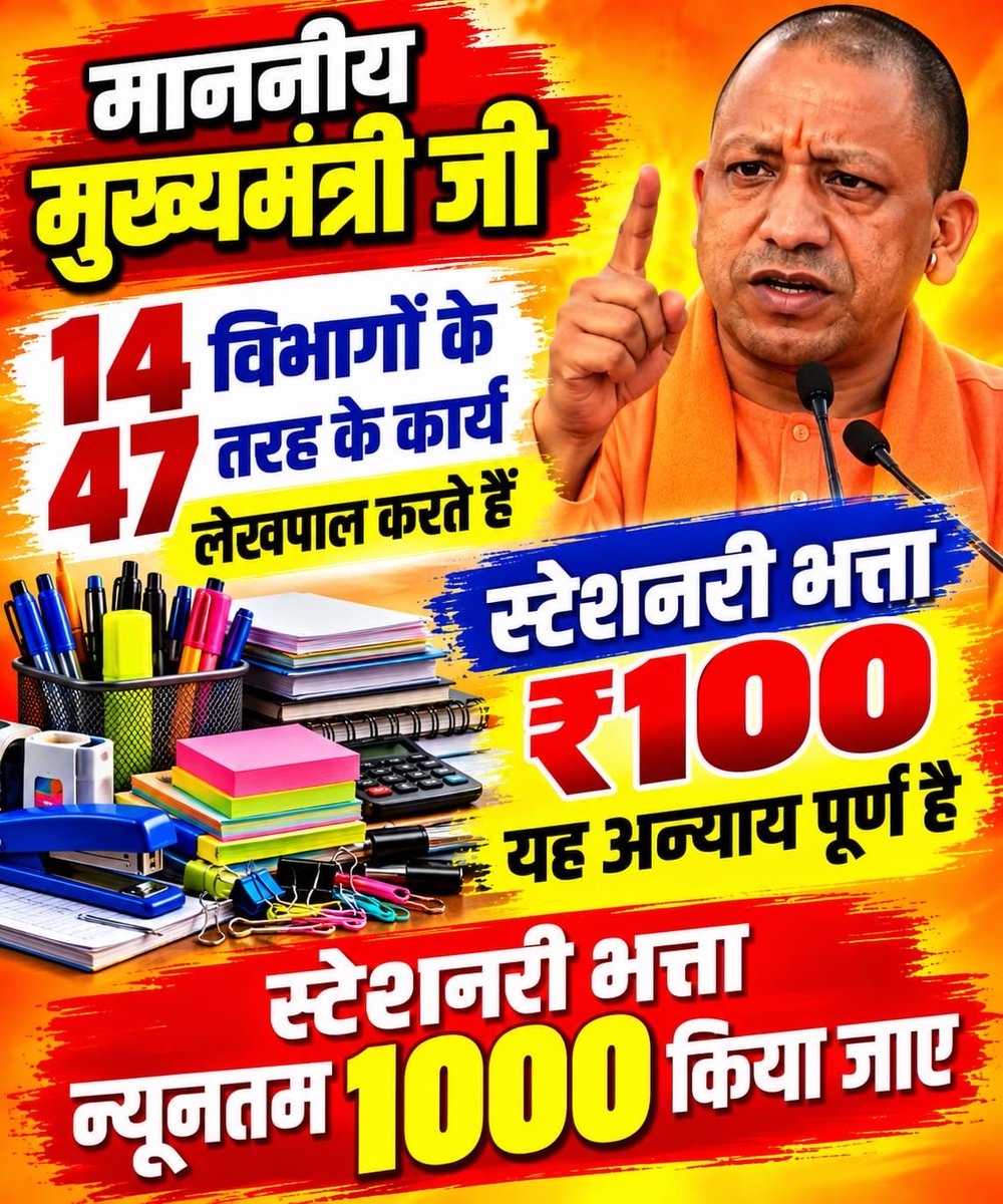 DileepP24643220's tweet photo. #लेखपाल_की_जायज_मांगे https://t.co/lBBnSnh1td