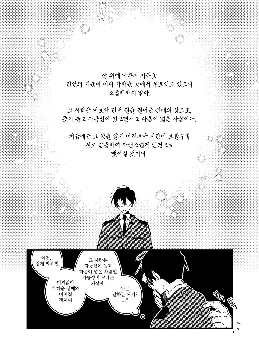 turtle_DKN's tweet photo. #괴담출근 #최솔
연애점 보는 최솔을 그리고 싶었을 뿐인데 ... (4/8) https://t.co/mUB9N3nONV