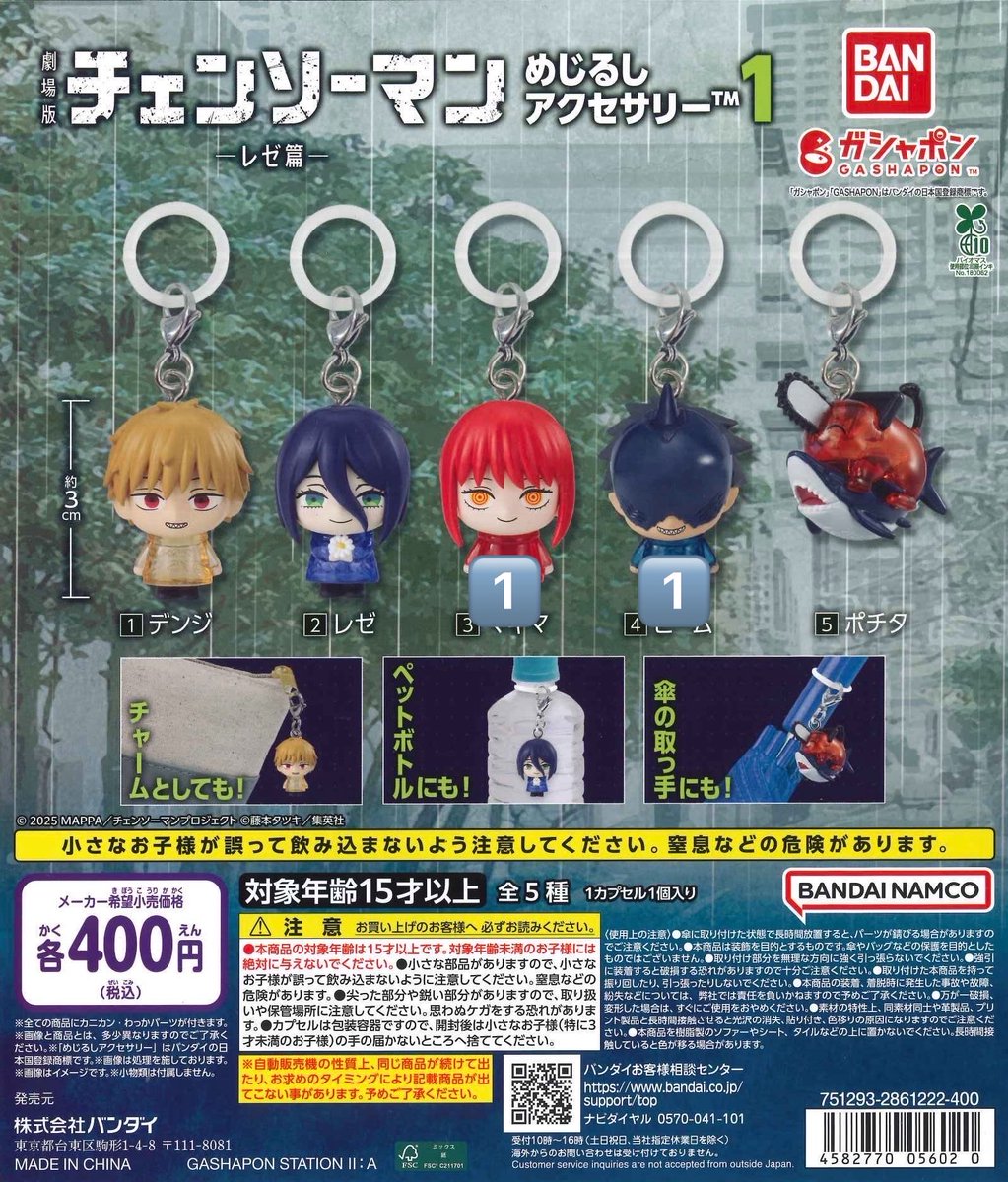 nvlloz2's tweet photo. 【交換/譲渡/買取】ガチャ めじるしアクセサリー チェンソーマン レザ篇 第1弾 第2弾

譲｜マキマ×1、ビーム×1、パワーⅹ2、コベニⅹ3、暴力の悪魔ⅹ2

求｜天使の悪魔、早川アキ>デンジ

□都内手渡し>郵送
□買取も募集しています

お気軽にお声掛けください https://t.co/D8xcTlCGrg