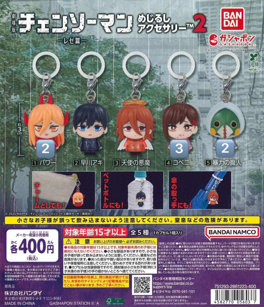 nvlloz2's tweet photo. 【交換/譲渡/買取】ガチャ めじるしアクセサリー チェンソーマン レザ篇 第1弾 第2弾

譲｜マキマ×1、ビーム×1、パワーⅹ2、コベニⅹ3、暴力の悪魔ⅹ2

求｜天使の悪魔、早川アキ>デンジ

□都内手渡し>郵送
□買取も募集しています

お気軽にお声掛けください https://t.co/D8xcTlCGrg