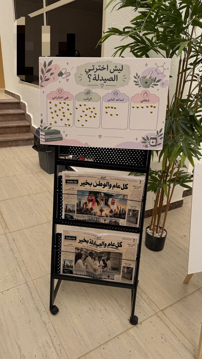 rev4wl's tweet photo. #صيدلي_في_سطام 

يوم رهيب وابداع بنات الصيدله خياليي✨✨ https://t.co/8wnhCapC3N