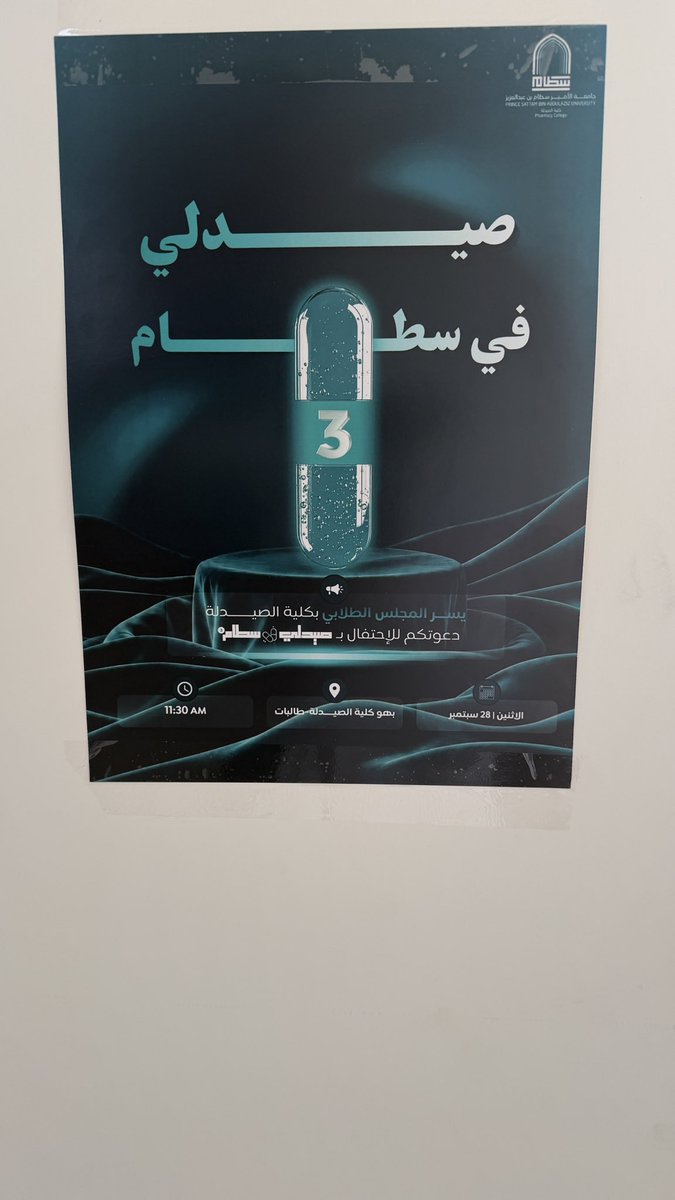 rev4wl's tweet photo. #صيدلي_في_سطام 

يوم رهيب وابداع بنات الصيدله خياليي✨✨ https://t.co/8wnhCapC3N