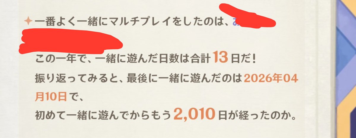 neppkamo's tweet photo. 一番驚いた項目
2000日…だと…？ https://t.co/BK14E6oaPN