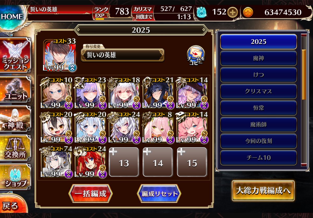 yazawa_aigis's tweet photo. アイギスで恒常ガチャユニット縛りで遊んでいる者です
2024〜2026の恒常ユニットで持っていたら育成しても良さげなユニットを挙げておきます
ここ数年で強い恒常が増えたので厳選しきれていないところもありますが、手持ちにいたら育成してみてはいかがでしょうか https://t.co/yfPZgIaMzl