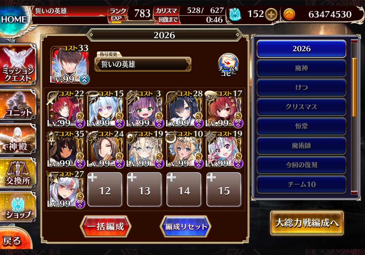 yazawa_aigis's tweet photo. アイギスで恒常ガチャユニット縛りで遊んでいる者です
2024〜2026の恒常ユニットで持っていたら育成しても良さげなユニットを挙げておきます
ここ数年で強い恒常が増えたので厳選しきれていないところもありますが、手持ちにいたら育成してみてはいかがでしょうか https://t.co/yfPZgIaMzl