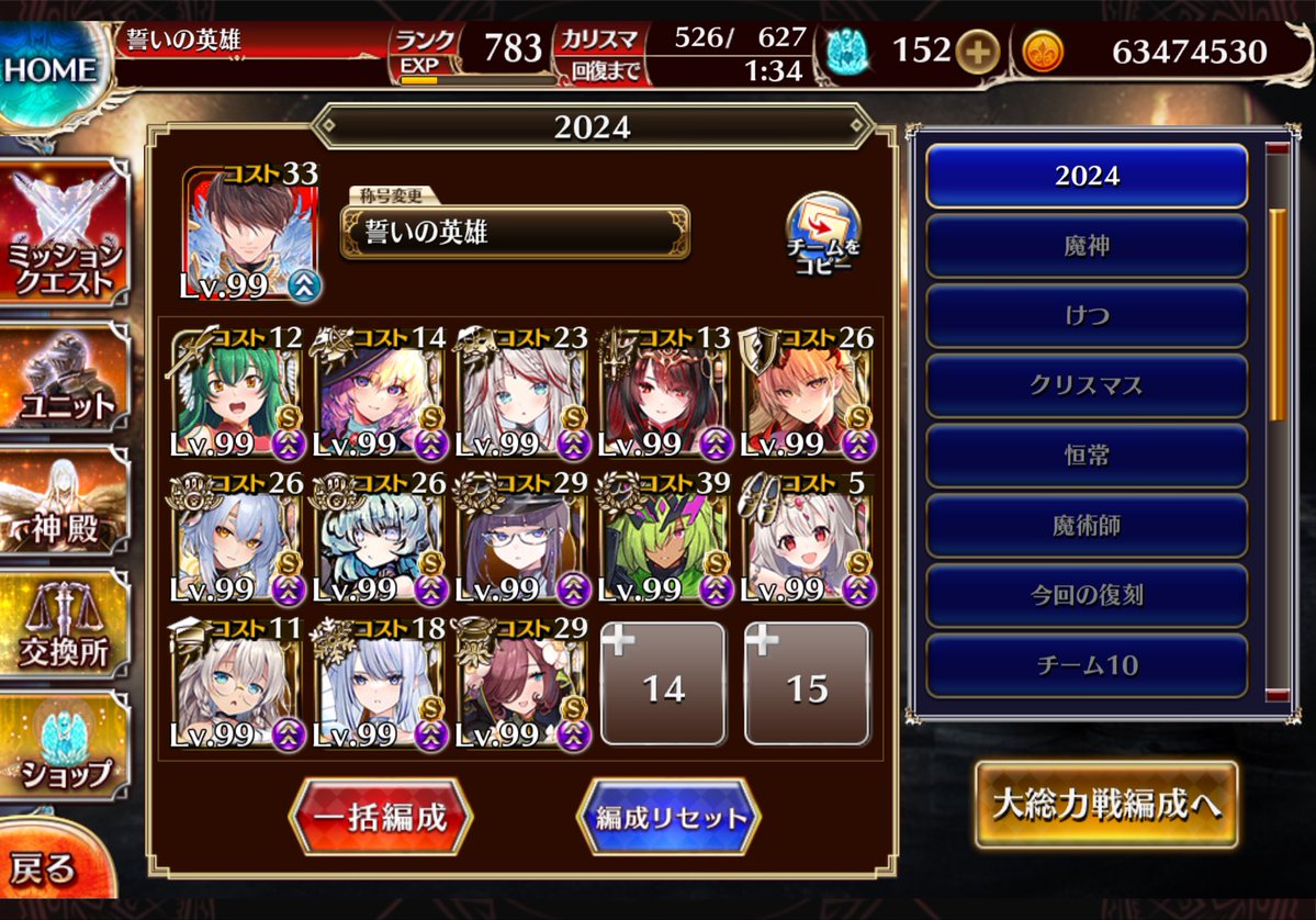 yazawa_aigis's tweet photo. アイギスで恒常ガチャユニット縛りで遊んでいる者です
2024〜2026の恒常ユニットで持っていたら育成しても良さげなユニットを挙げておきます
ここ数年で強い恒常が増えたので厳選しきれていないところもありますが、手持ちにいたら育成してみてはいかがでしょうか https://t.co/yfPZgIaMzl