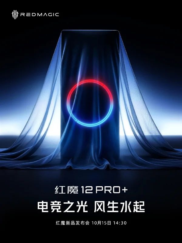 BlogNTMedia's tweet photo. 🎮🔥 Date confirmée pour le monstre gaming ! Le RedMagic 12 Pro+ arrive le 15 octobre, équipé du surpuissant Snapdragon 8 Elite Extreme Gen 6. Tout savoir sur ce monstre de puissance ici 👇
https://t.co/qNtWtLL50C
#RedMagic12Pro #GamingPhones #MobileGaming https://t.co/HNPihsfxAb