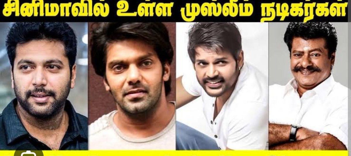 likithrajasingh's tweet photo. @ADfanatic_ These are all lead actors in tamil cinema, jayam ravi's father is Muslim some point of time. Not sure his religion now. https://t.co/SJDycUzilD