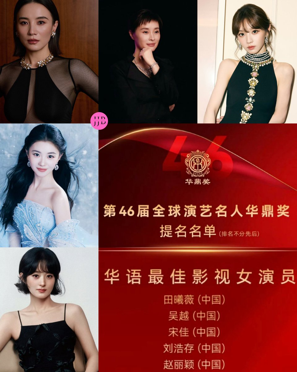 C_EntWomen's tweet photo. The 46th Huading Awards (Global Entertainment Celebrities) 🏆

Best Chinese Film and Television Actress nominees:
#TianXiwei
#WuYue
#SongJia
#LiuHaocun
#ZhaoLiying
(In no particular order) https://t.co/m6tP3ajq30