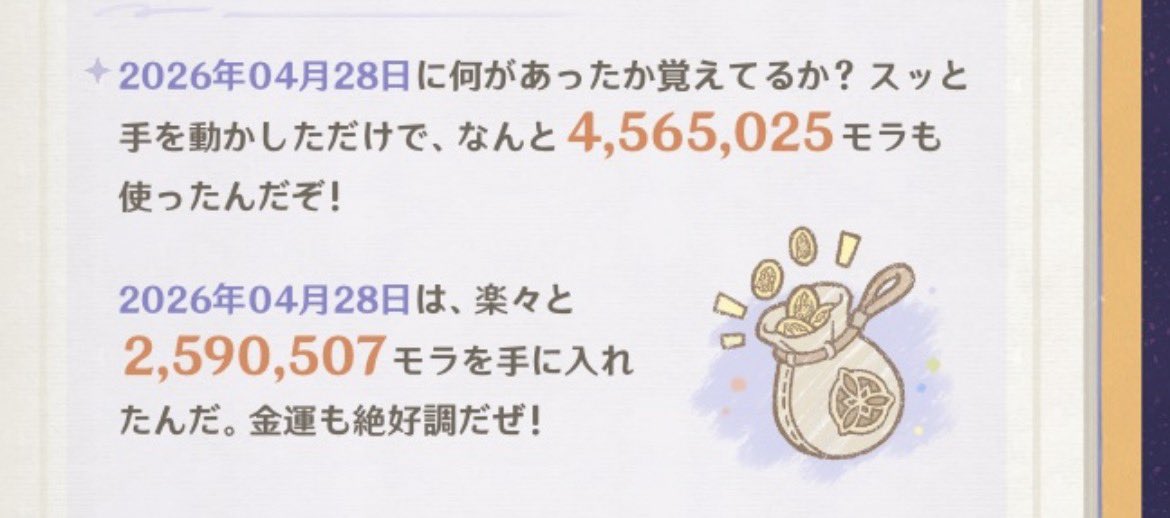 mtk_kkk_'s tweet photo. 多分稼いですぐ散財してて面白い https://t.co/uxcvSsYI6W