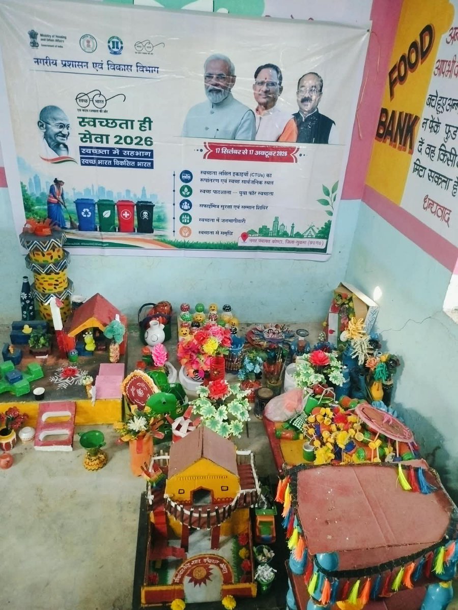 npkonta's tweet photo. ♻️ कबाड़ से जुगाड़, स्वच्छता से समृद्धि!

कोंटा पालिका द्वारा स्वच्छता ही सेवा अभियान 2026 

#SwachhtaHiSeva #कबाड़_से_जुगाड़ #कोंटा_पालिका #SwachhBharat #WasteToWealth https://t.co/74BRATLc8X