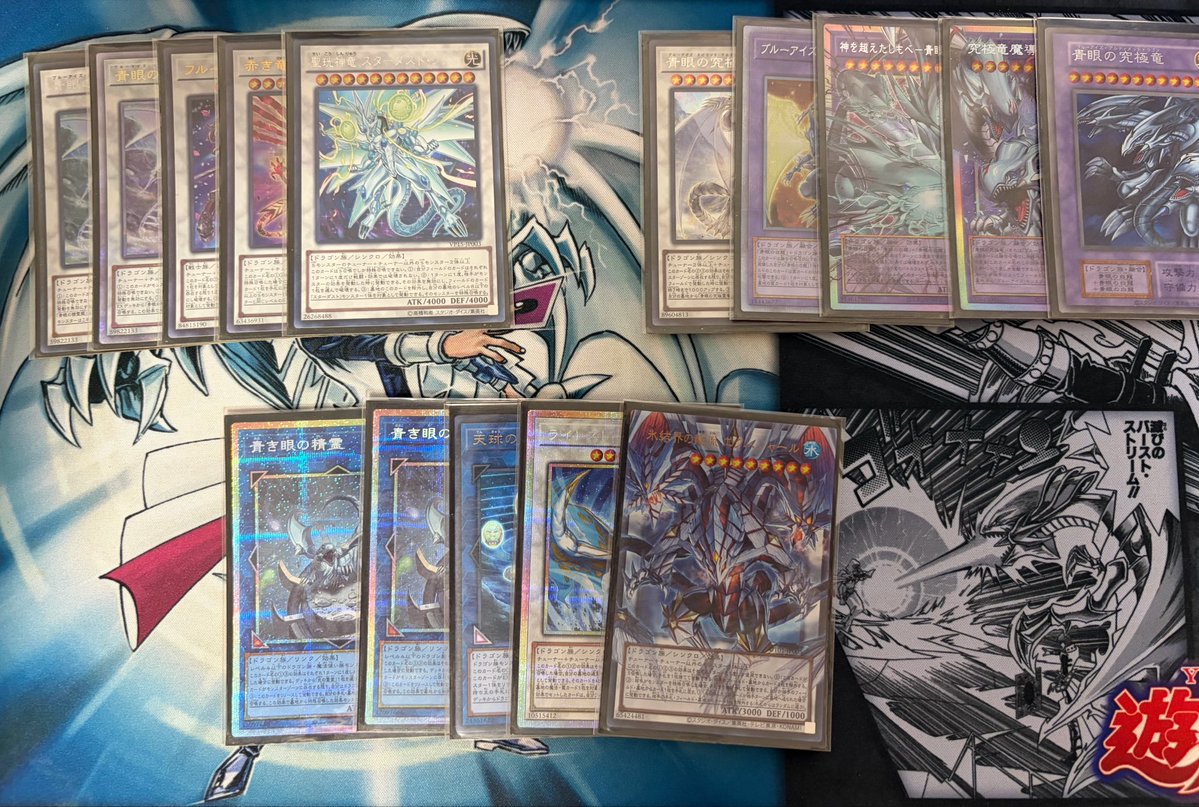 Kai30004500's tweet photo. 神を超えた究極竜を追加した青眼マギア型

初動15枚の手札誘発14枚、ベリルとパメラはどっちにしようかは、実際に回してみて決めて、誘発も固定枠以外は環境を考えて調整していこうかと思ってる。
白き幻獣のプリズマはボーナスで購入予定。 https://t.co/EOth3Zk27x