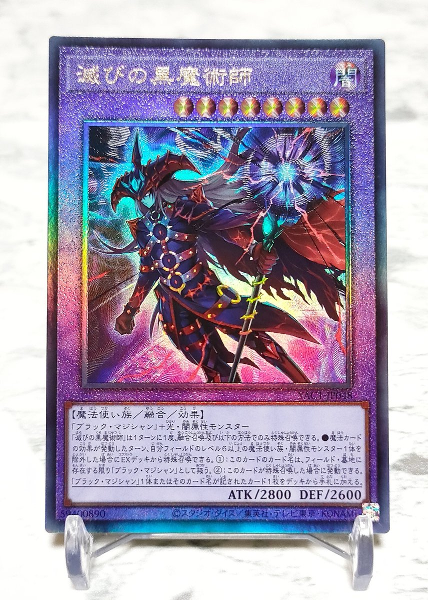 OZ_YP327's tweet photo. 滅びの黒魔術師のレリーフ良すぎる🧙‍♂️✨
これはARSのホルダーにinしたい🤤 https://t.co/h7WPGpoqkB
