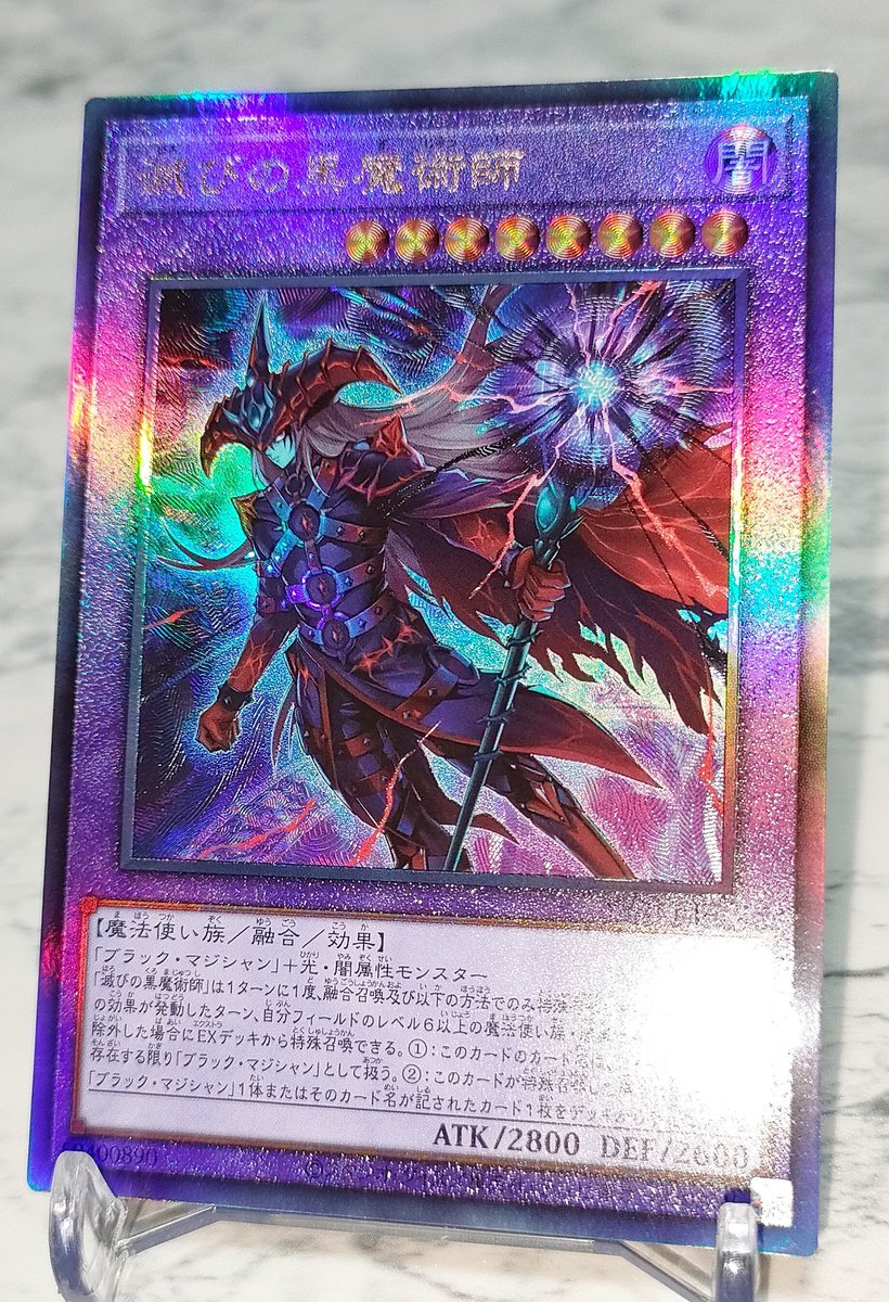 OZ_YP327's tweet photo. 滅びの黒魔術師のレリーフ良すぎる🧙‍♂️✨
これはARSのホルダーにinしたい🤤 https://t.co/h7WPGpoqkB