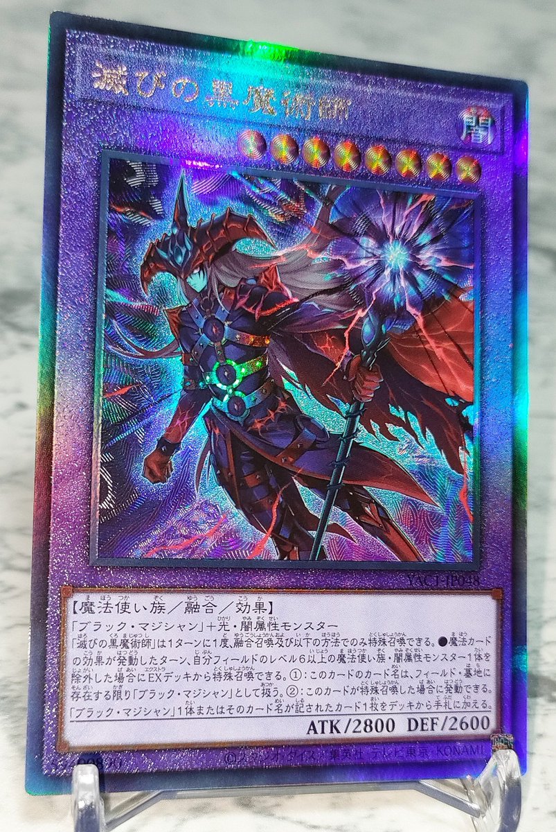 OZ_YP327's tweet photo. 滅びの黒魔術師のレリーフ良すぎる🧙‍♂️✨
これはARSのホルダーにinしたい🤤 https://t.co/h7WPGpoqkB