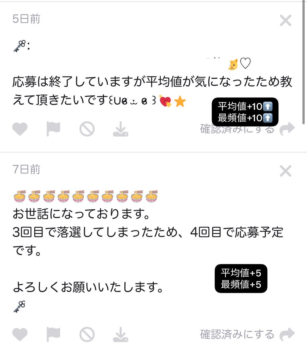 En_MGsodan's tweet photo. ENHYPEN THE SIN:BLISS ミーグリ シリアル 相談 個別ハイタッチ 個ハ 個別サイン 個サ プレサ プレミアムサイン会 観覧 プレサ観覧 ジョンウォン ジェイ ジェイク ソンフン ソヌ ニキ 当選 全ハ ロングサイン ロンサ ツーショ ツーショット

⬇️平均値、最頻値⬇️🙇🏻‍♀️✨️ https://t.co/MBBZLLgyG0