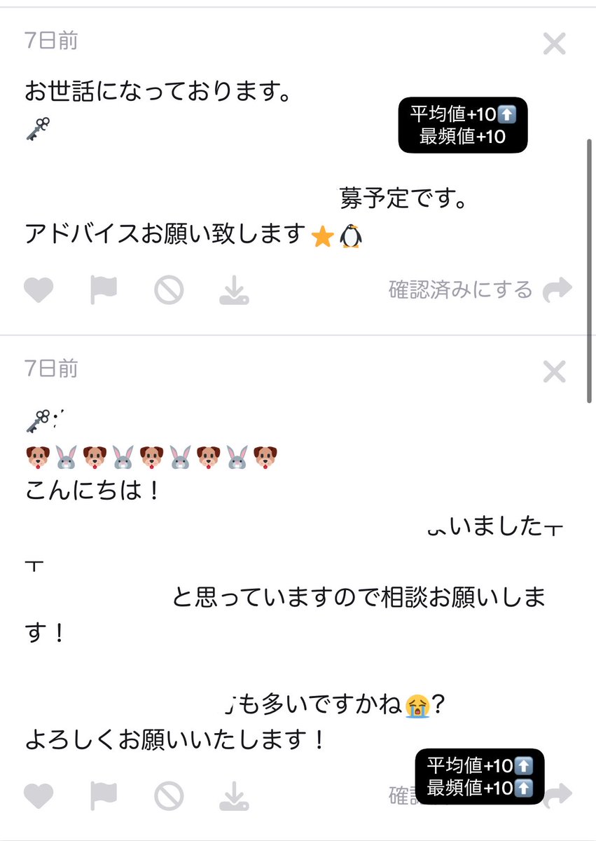 En_MGsodan's tweet photo. ENHYPEN THE SIN:BLISS ミーグリ シリアル 相談 個別ハイタッチ 個ハ 個別サイン 個サ プレサ プレミアムサイン会 観覧 プレサ観覧 ジョンウォン ジェイ ジェイク ソンフン ソヌ ニキ 当選 全ハ ロングサイン ロンサ ツーショ ツーショット

⬇️平均値、最頻値⬇️🙇🏻‍♀️✨️ https://t.co/MBBZLLgyG0